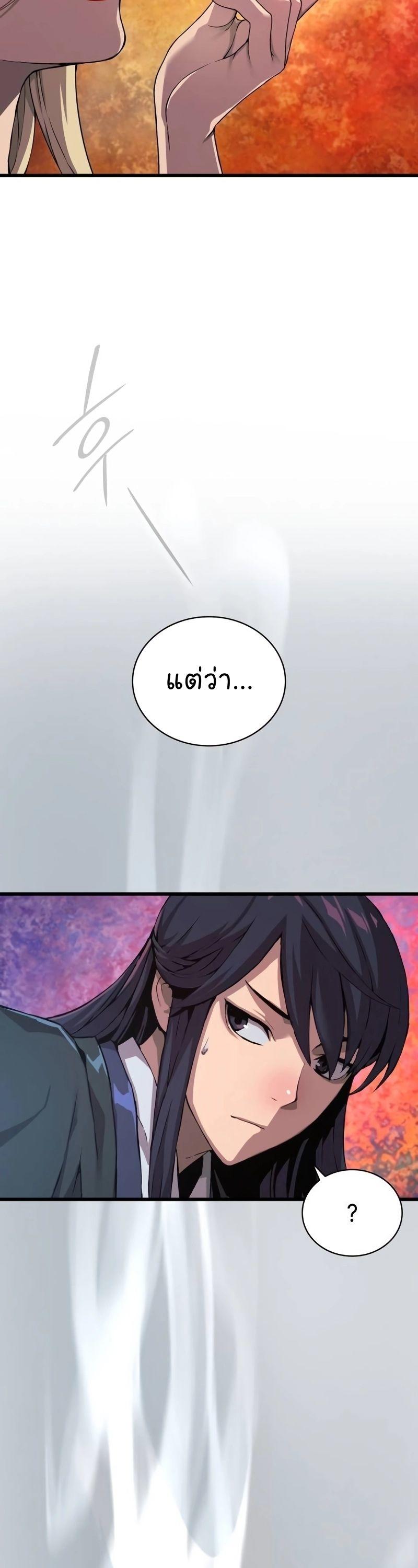 Myst, Might, Mayhem ตอนที่ 21 24