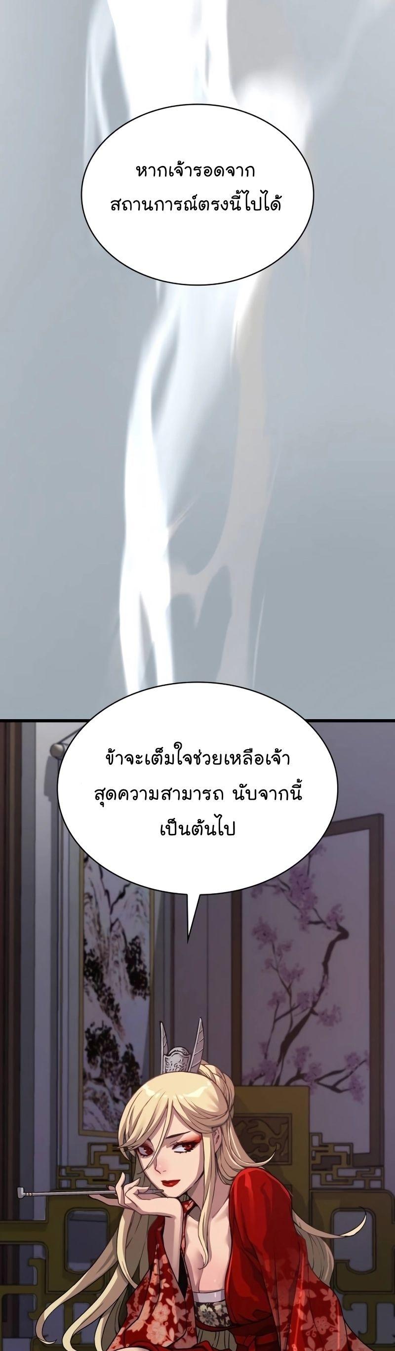 Myst, Might, Mayhem ตอนที่ 21 25