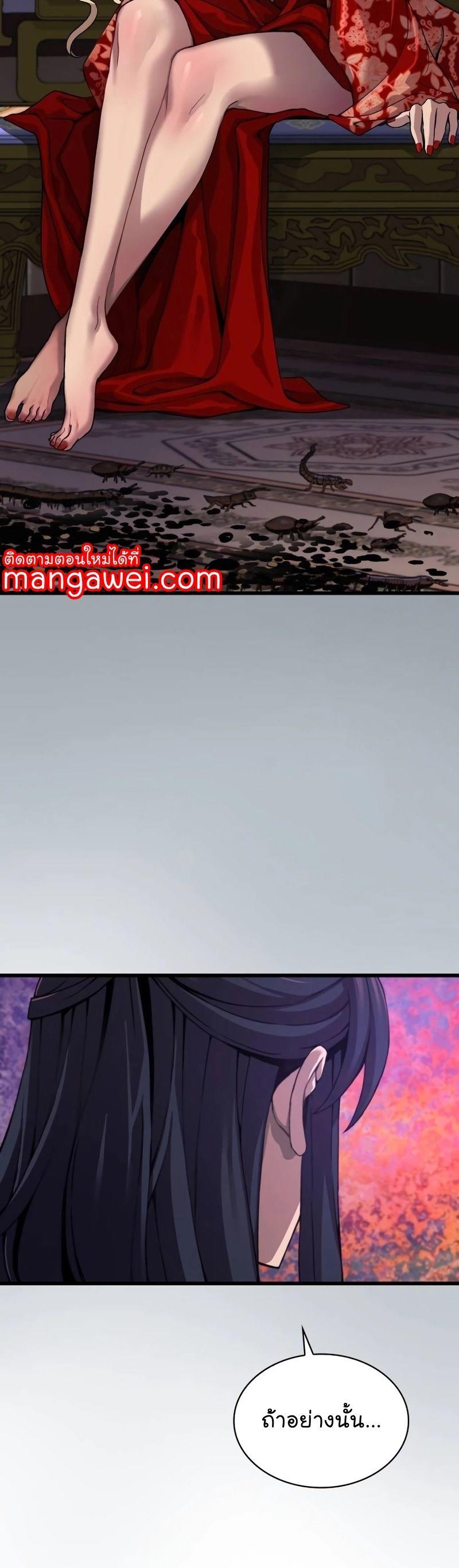 Myst, Might, Mayhem ตอนที่ 21 26