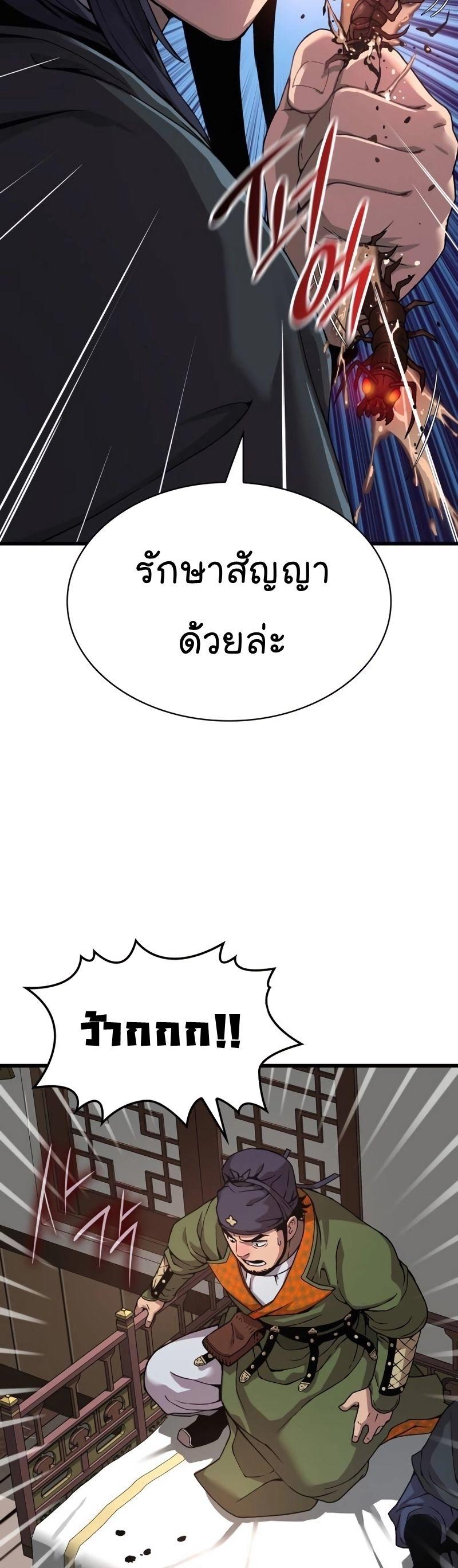 Myst, Might, Mayhem ตอนที่ 21 28