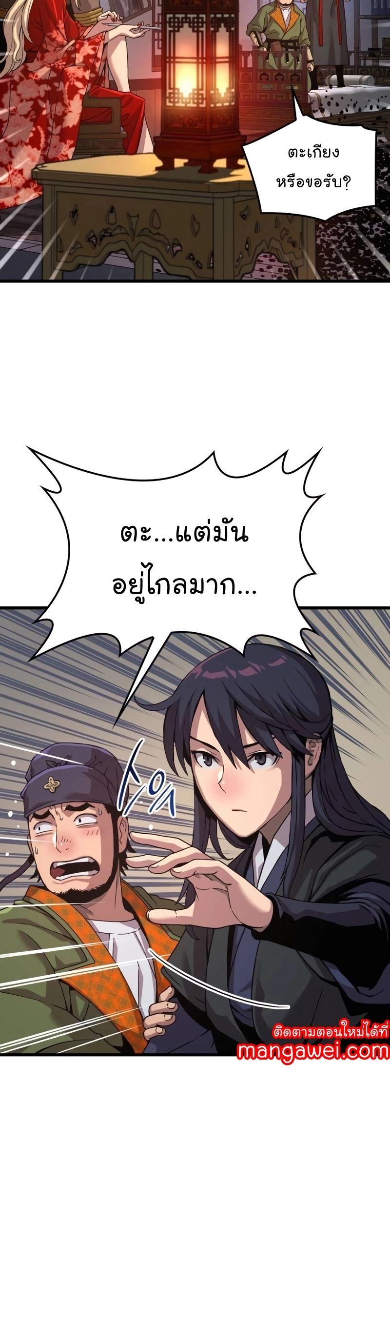 Myst, Might, Mayhem ตอนที่ 21 31