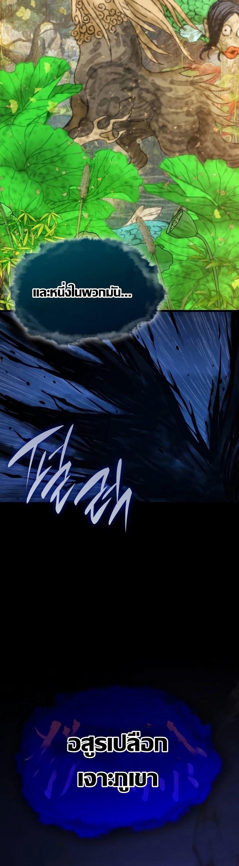 Myst, Might, Mayhem ตอนที่ 21 3