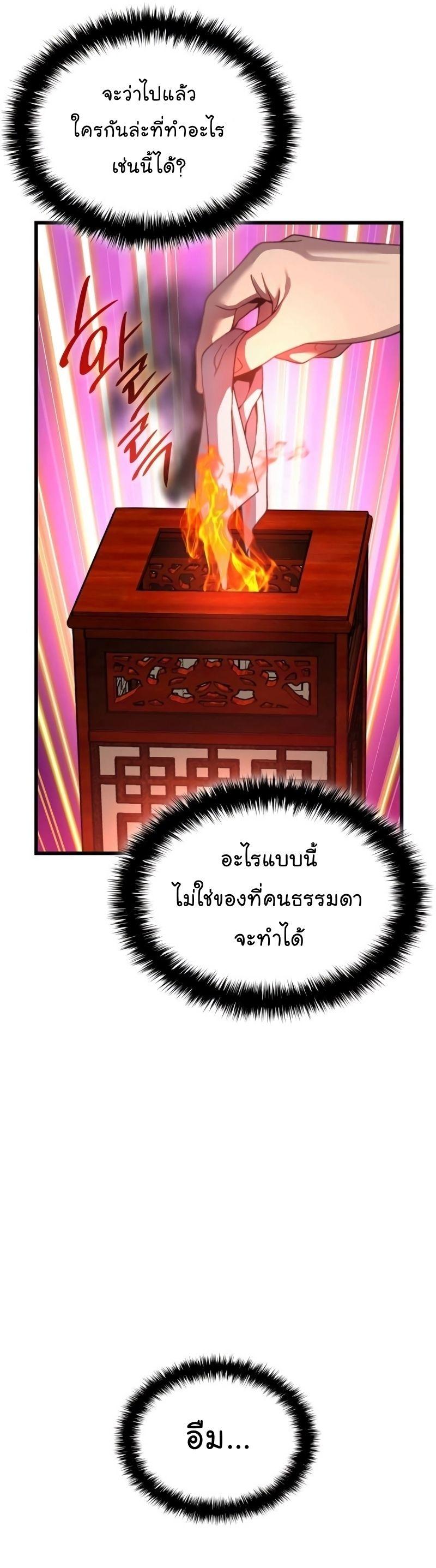 Myst, Might, Mayhem ตอนที่ 21 35