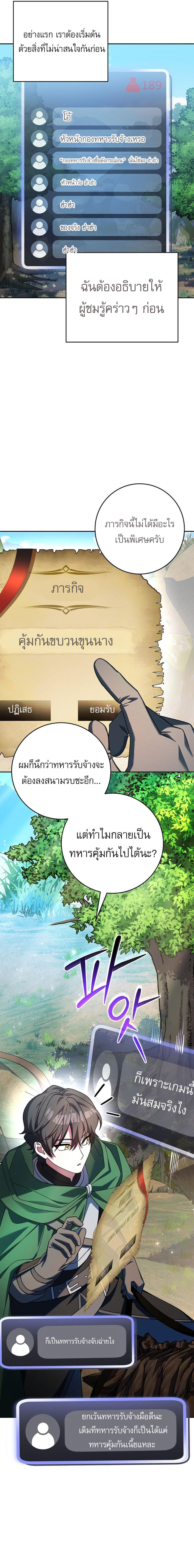 Genius Archer’s Streaming ตอนที่ 5 5