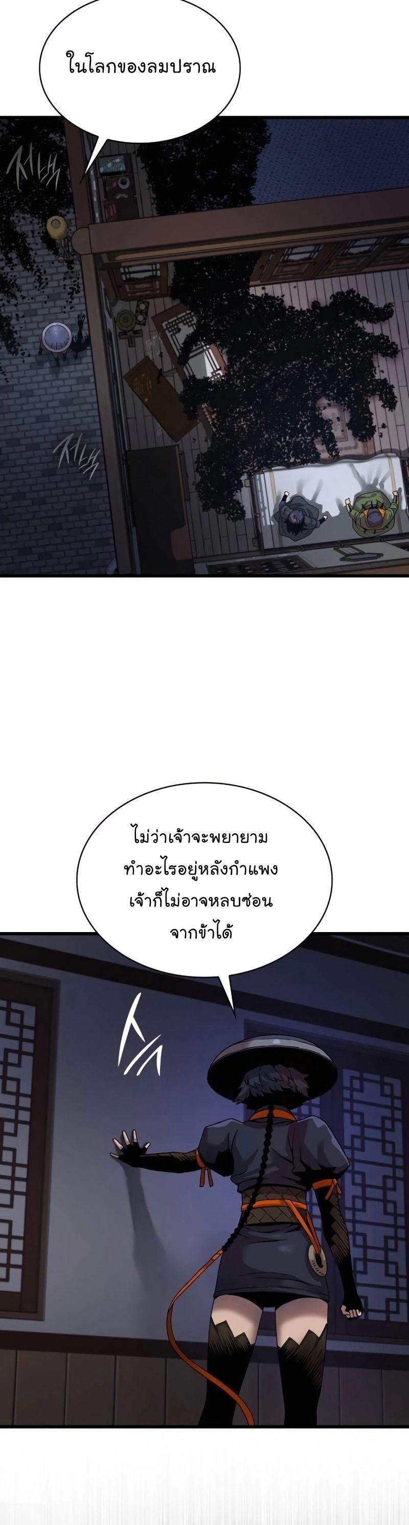 Myst, Might, Mayhem ตอนที่ 21 44
