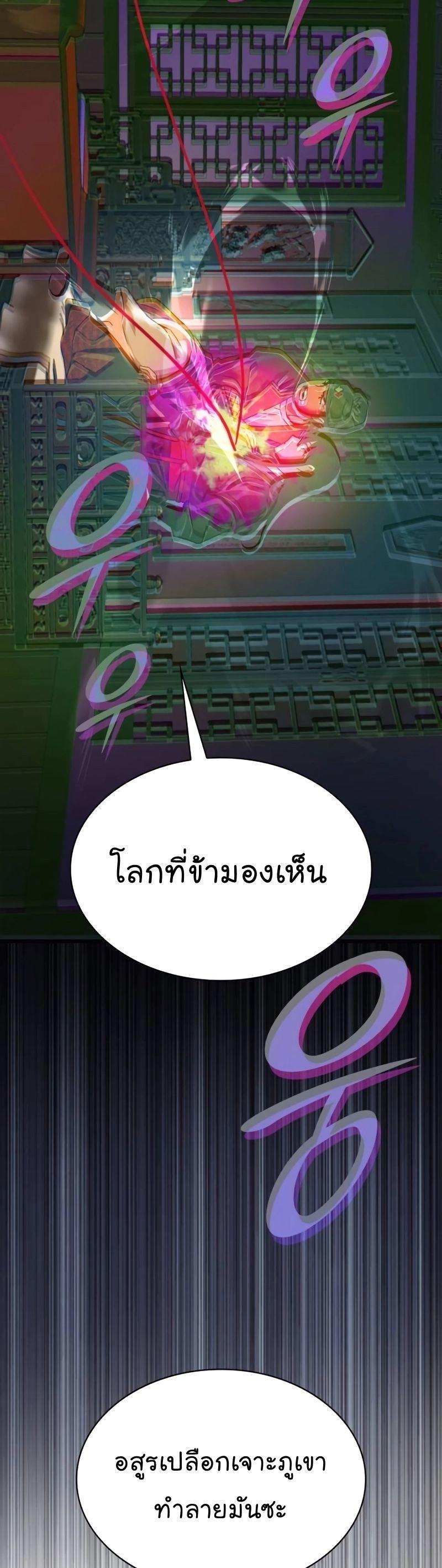 Myst, Might, Mayhem ตอนที่ 21 46