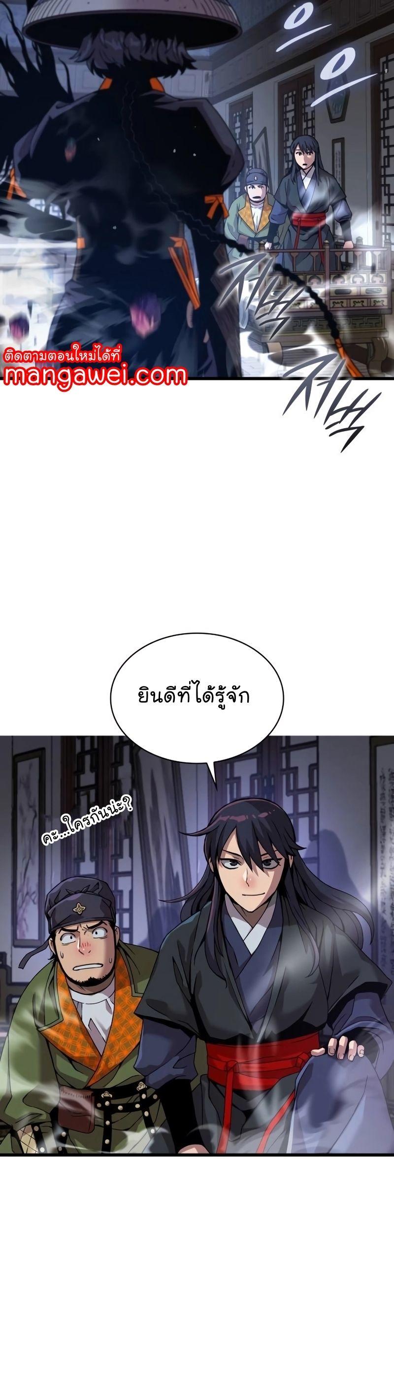 Myst, Might, Mayhem ตอนที่ 21 48