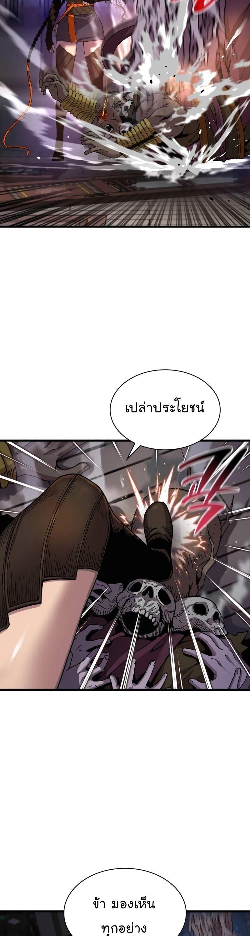 Myst, Might, Mayhem ตอนที่ 21 51