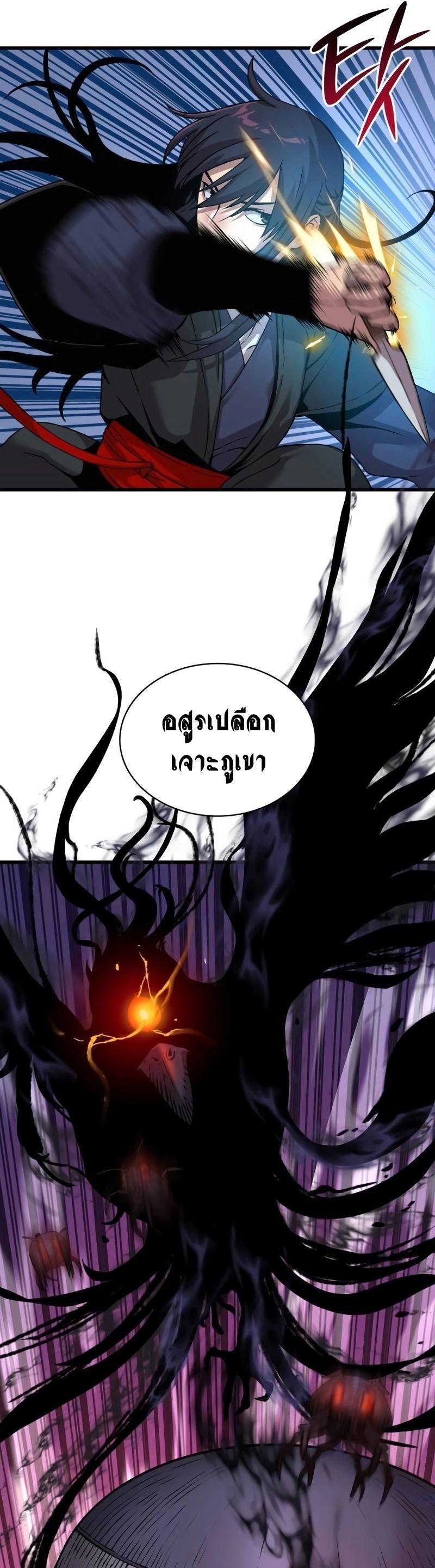 Myst, Might, Mayhem ตอนที่ 21 55