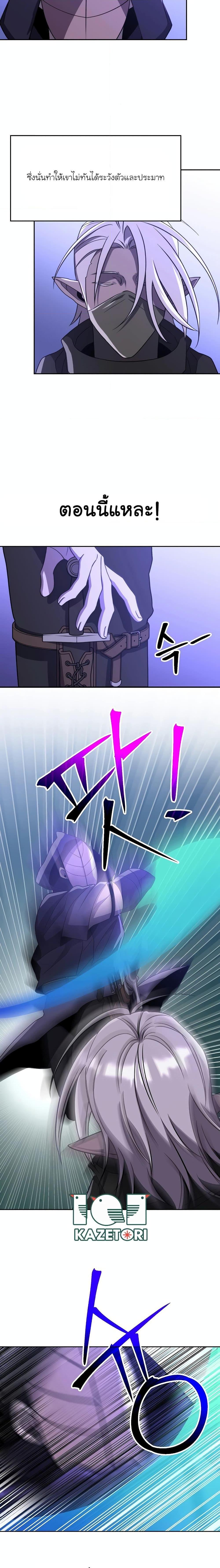 Archmage Transcending Through Regression ตอนที่ 101 5