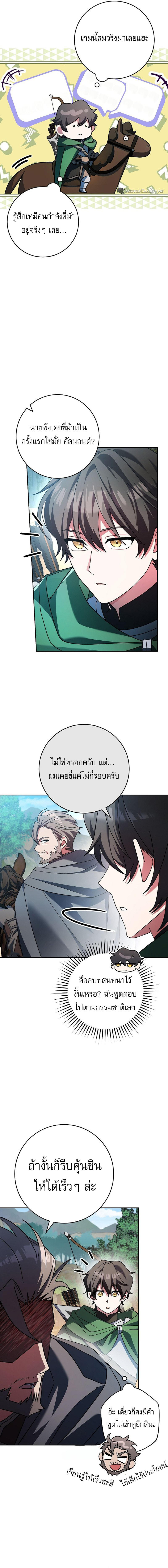 Genius Archer’s Streaming ตอนที่ 5 6