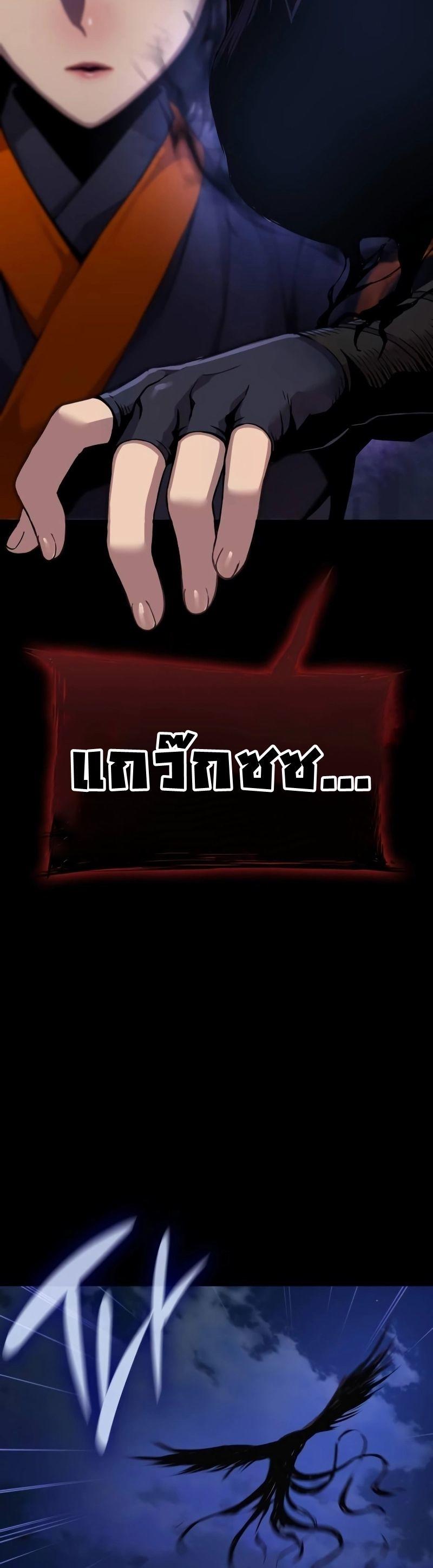 Myst, Might, Mayhem ตอนที่ 21 5
