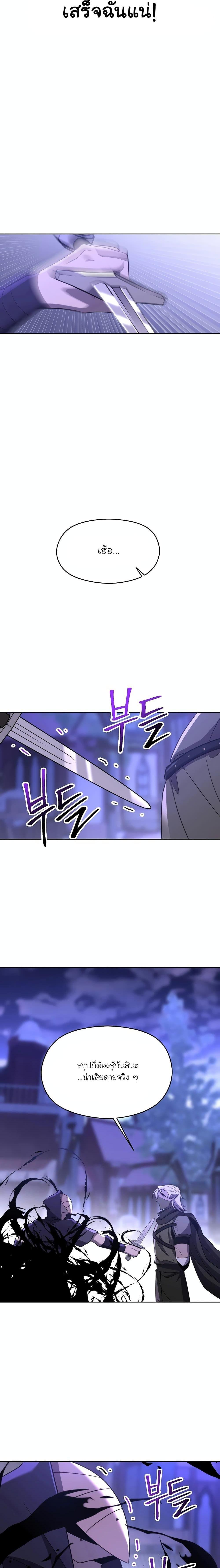 Archmage Transcending Through Regression ตอนที่ 101 6