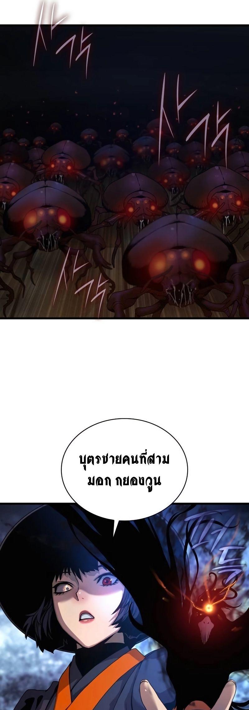 Myst, Might, Mayhem ตอนที่ 21 60