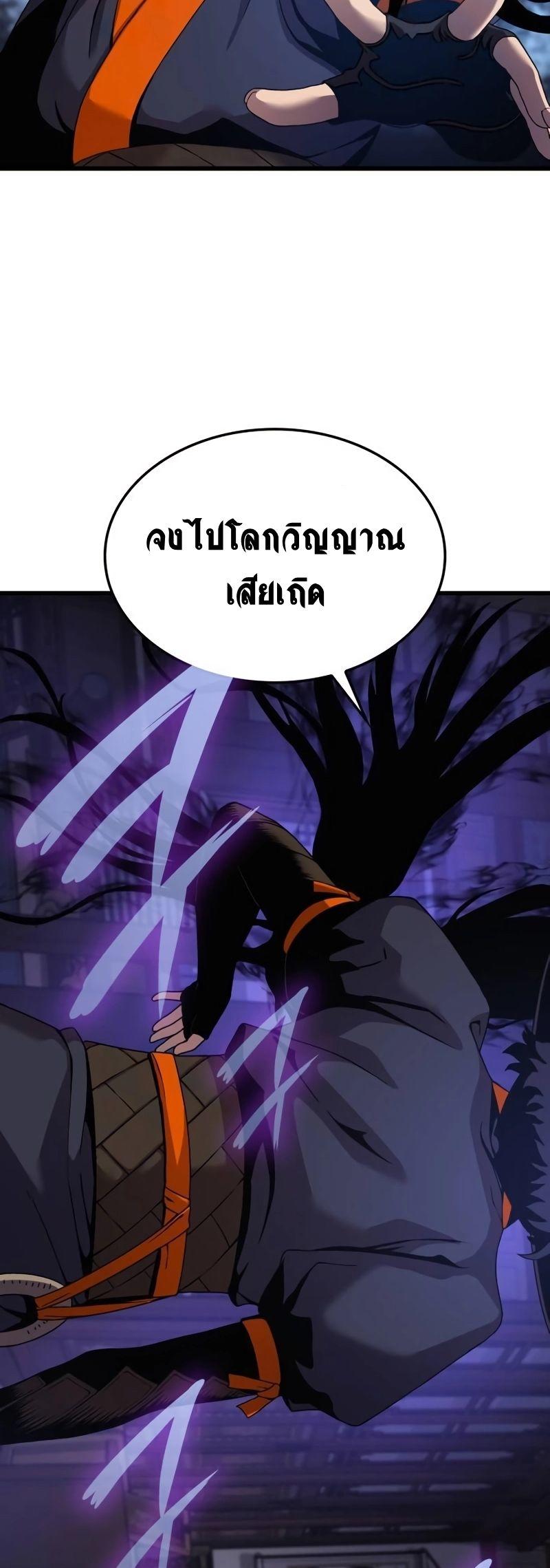 Myst, Might, Mayhem ตอนที่ 21 61
