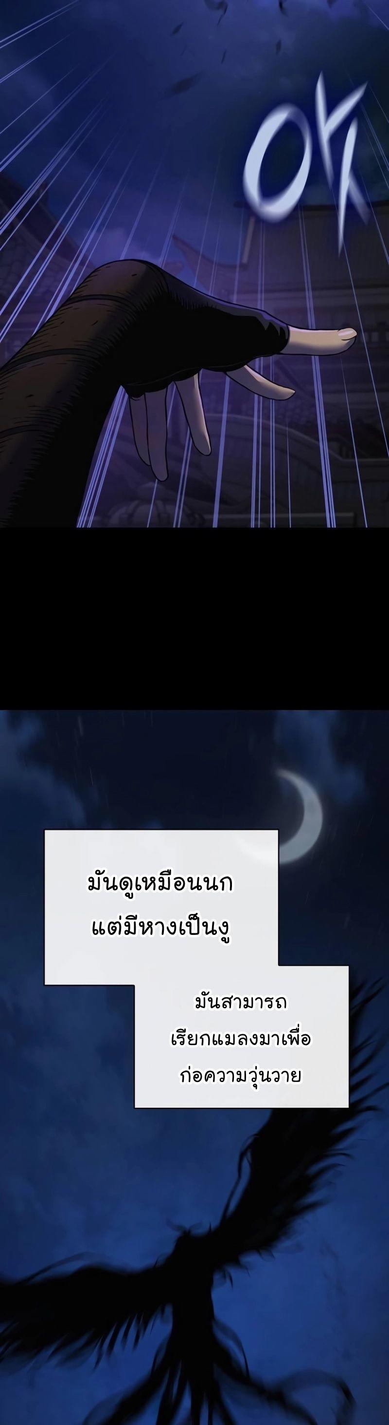 Myst, Might, Mayhem ตอนที่ 21 6