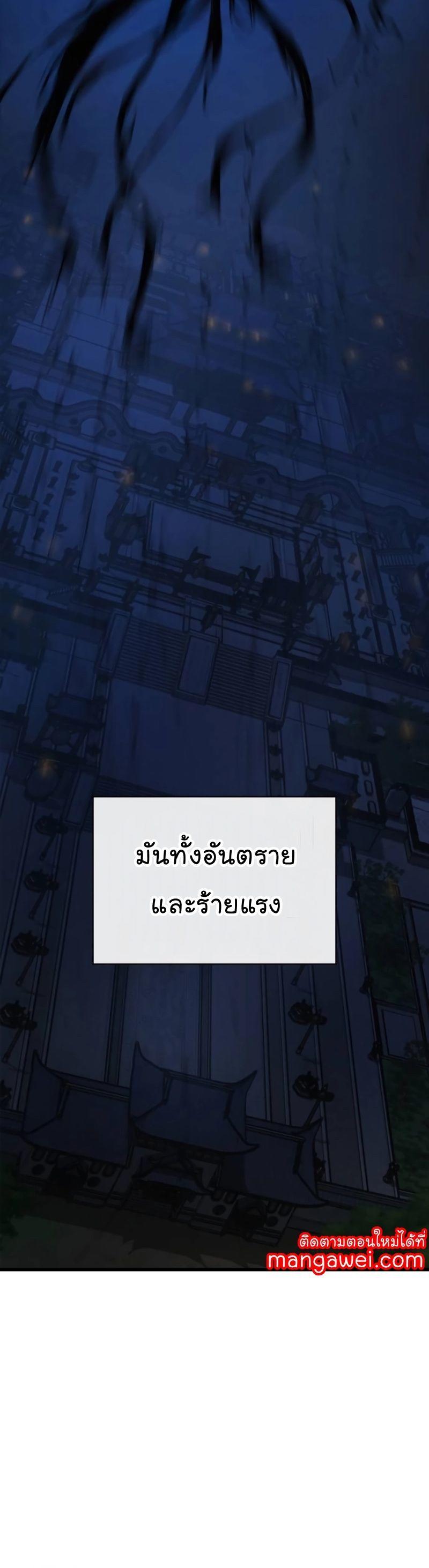 Myst, Might, Mayhem ตอนที่ 21 7