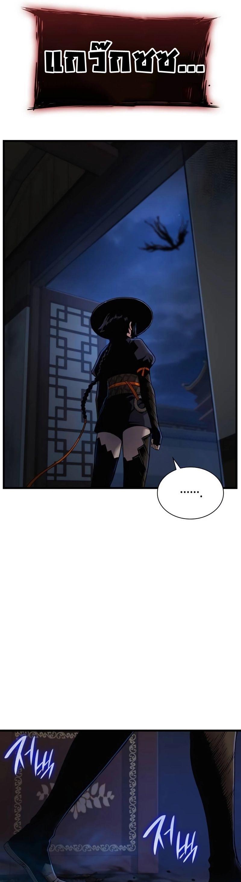 Myst, Might, Mayhem ตอนที่ 21 8