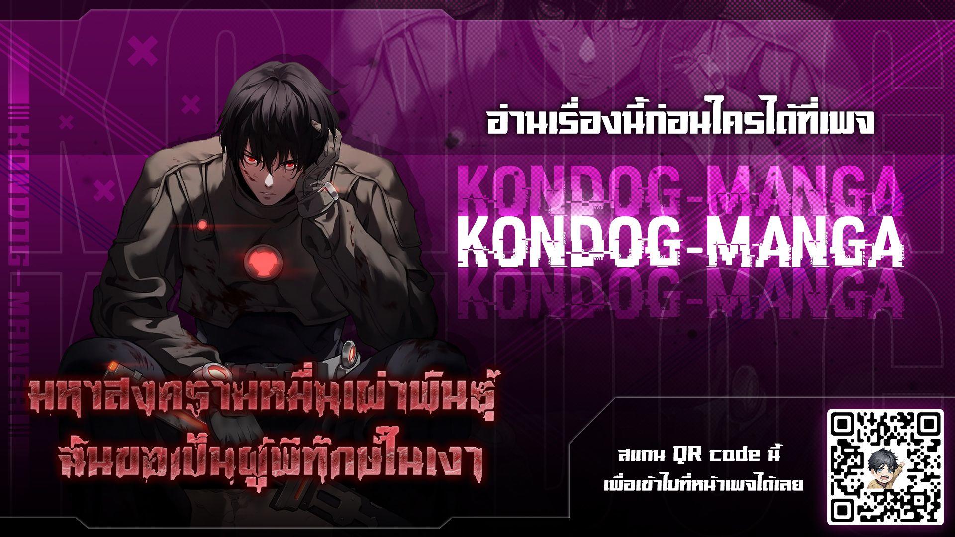 The Ten Thousand Clans Invasion Guardian of the Rear ตอนที่ 12 10