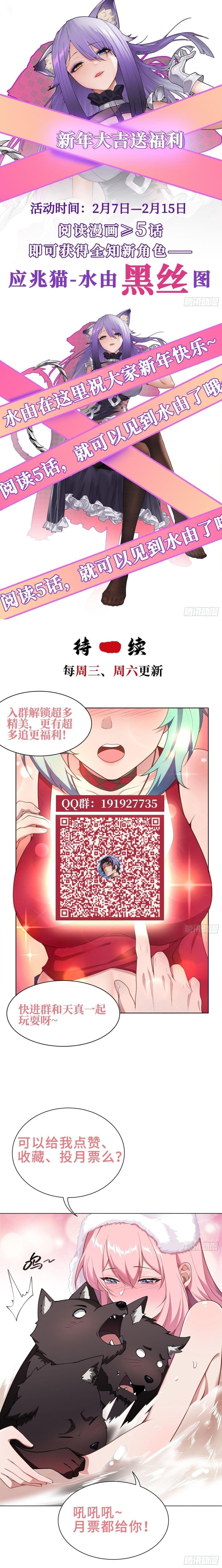 The All-Knowing Cultivator ตอนที่ 17 11