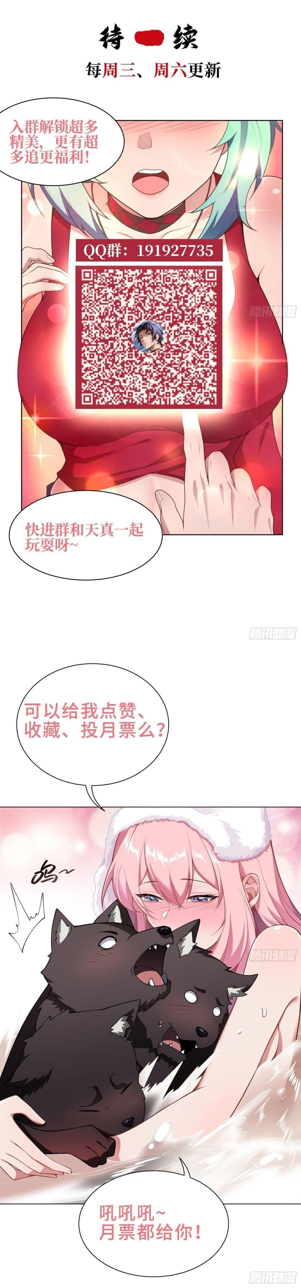 The All-Knowing Cultivator ตอนที่ 16 11