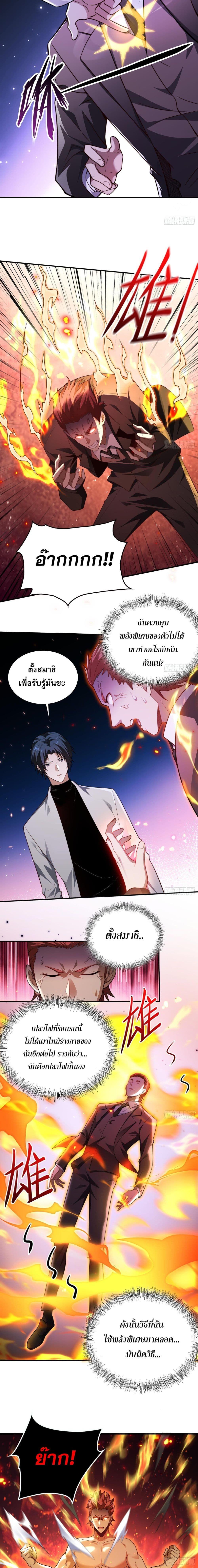 The All-Knowing Cultivator ตอนที่ 17 9