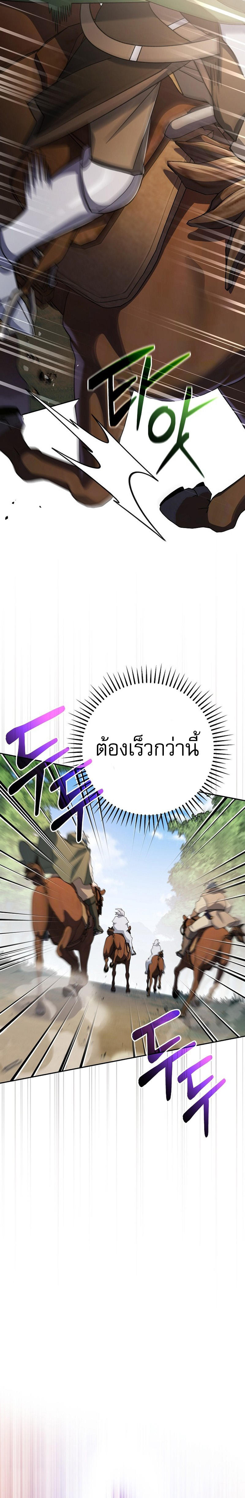 Genius Archer’s Streaming ตอนที่ 6 13
