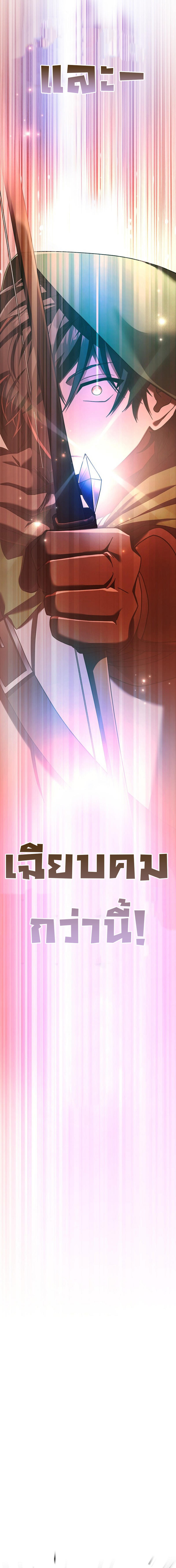 Genius Archer’s Streaming ตอนที่ 6 14