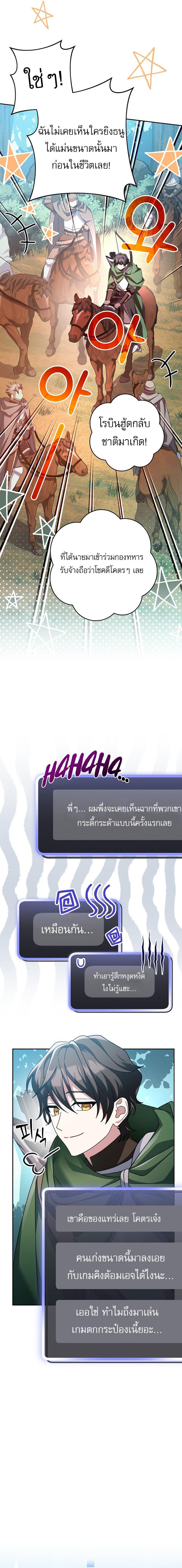 Genius Archer’s Streaming ตอนที่ 6 18