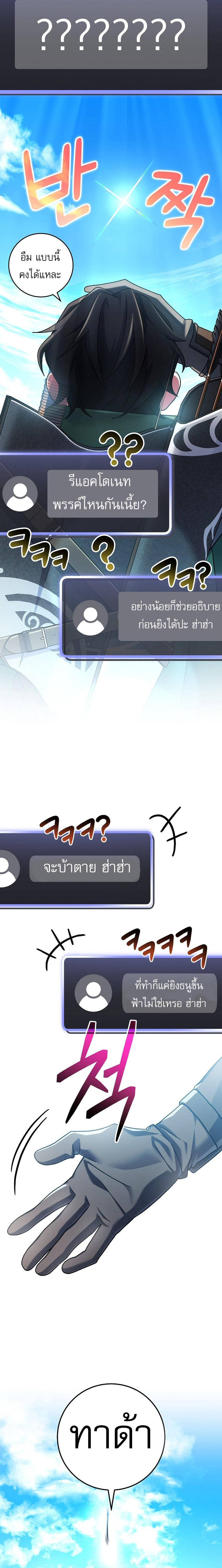 Genius Archer’s Streaming ตอนที่ 6 23