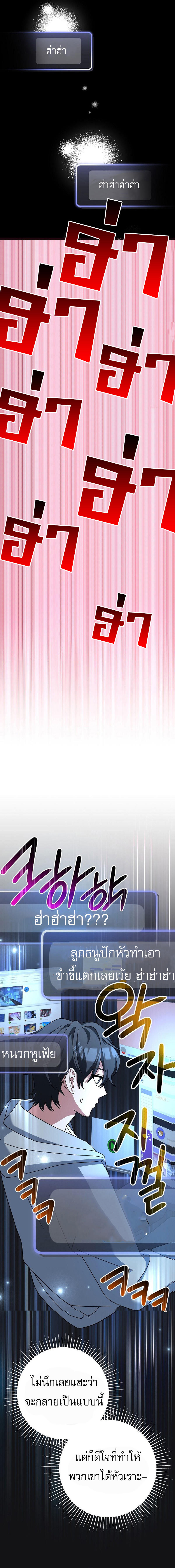Genius Archer’s Streaming ตอนที่ 6 25