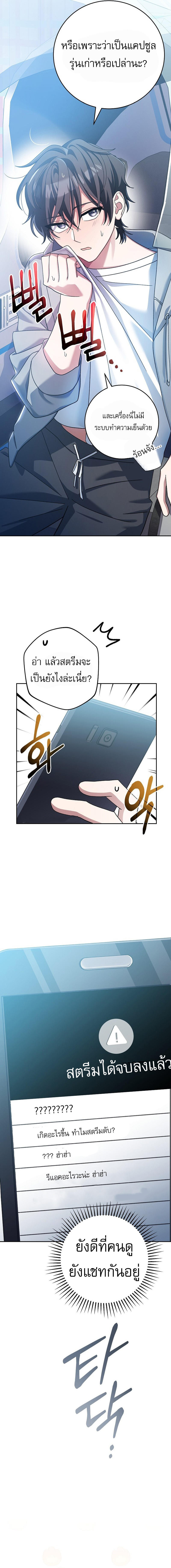 Genius Archer’s Streaming ตอนที่ 6 27