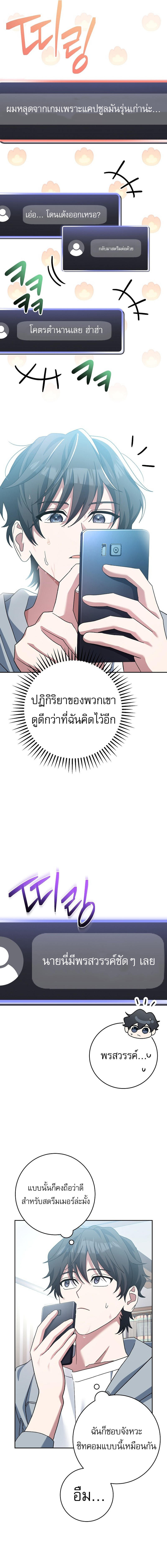 Genius Archer’s Streaming ตอนที่ 6 28