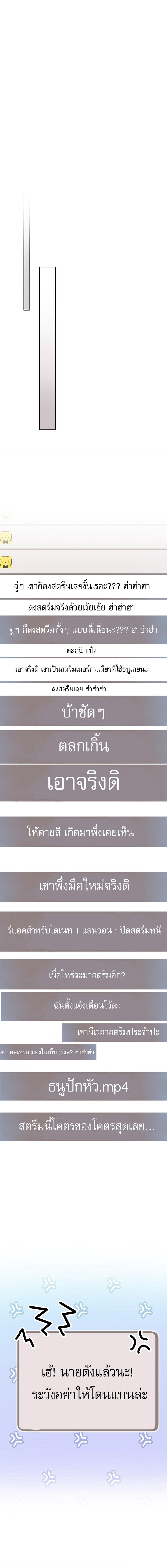 Genius Archer’s Streaming ตอนที่ 6 30