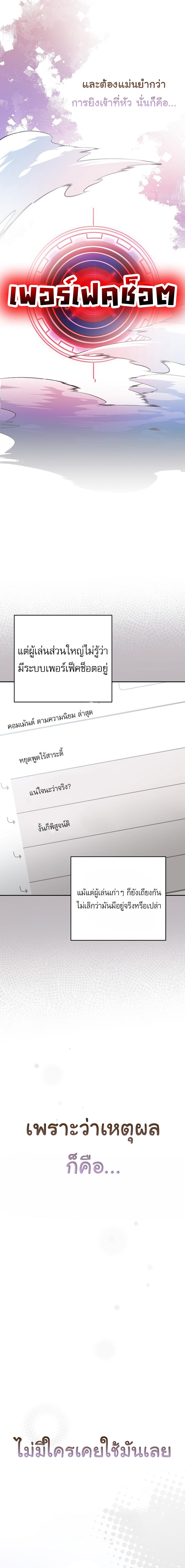 Genius Archer’s Streaming ตอนที่ 6 3