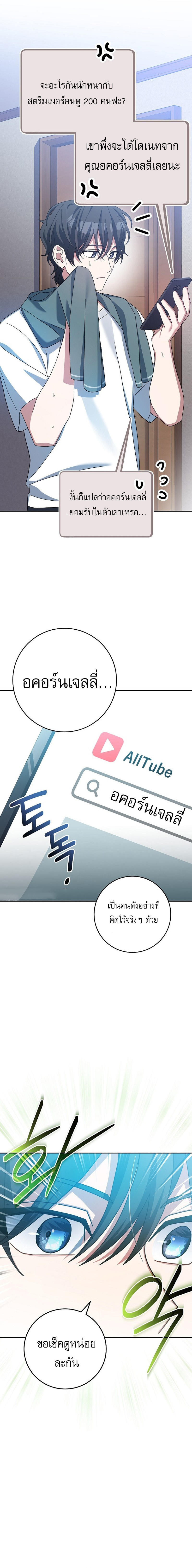 Genius Archer’s Streaming ตอนที่ 6 31