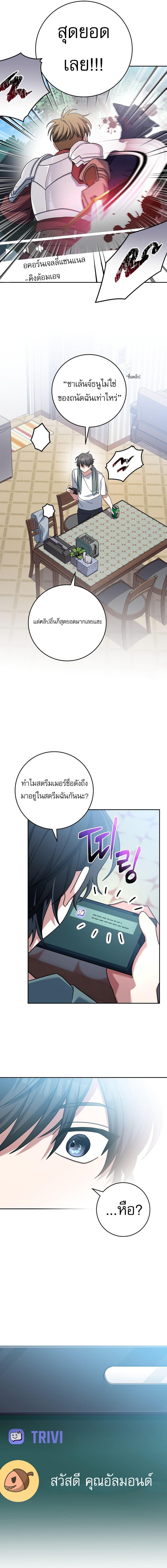 Genius Archer’s Streaming ตอนที่ 6 32