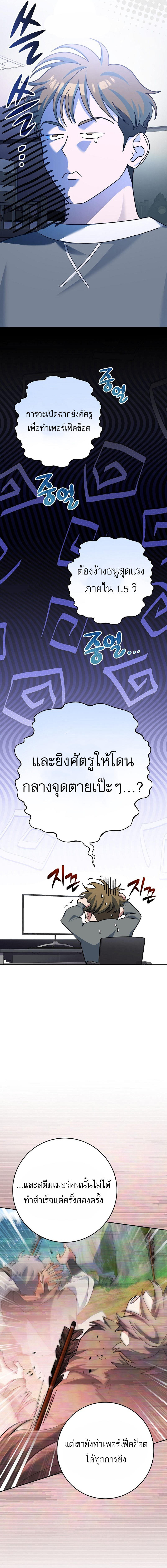 Genius Archer’s Streaming ตอนที่ 6 4