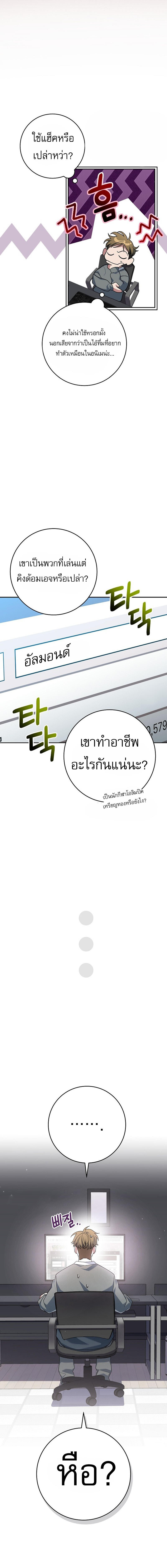 Genius Archer’s Streaming ตอนที่ 6 5