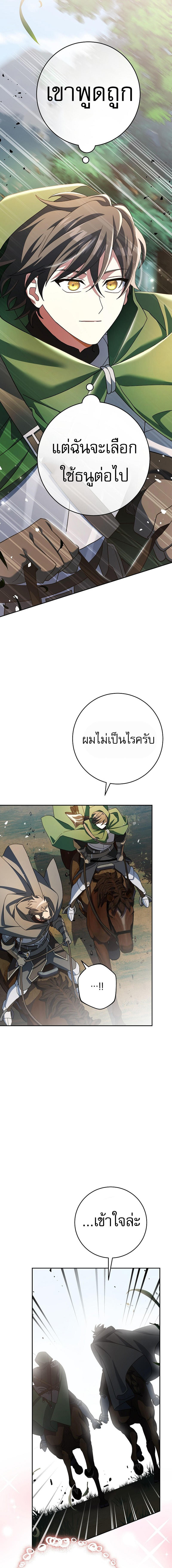 Genius Archer’s Streaming ตอนที่ 6 8
