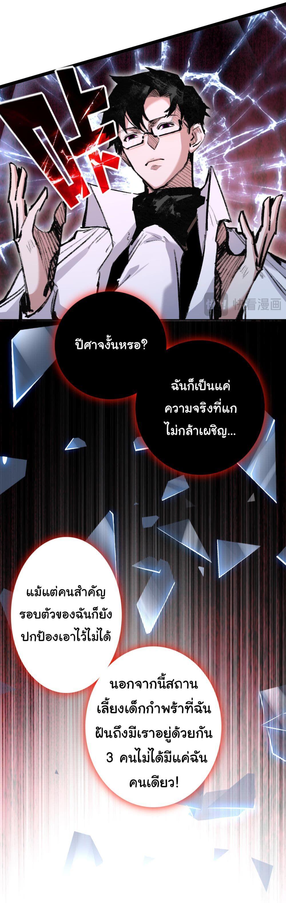 I’m The Boss in Magic Moon ตอนที่ 35 10