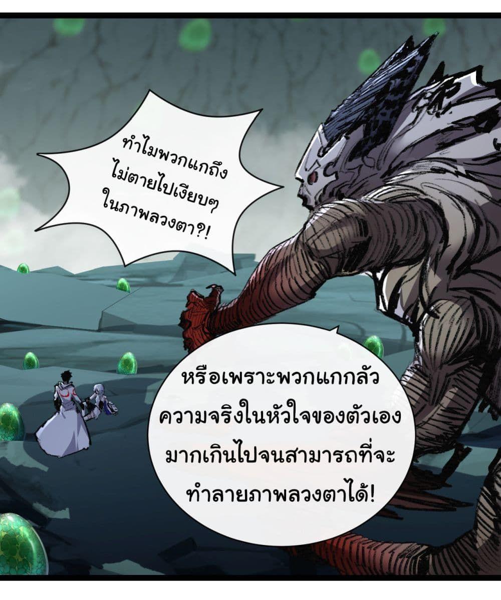 I’m The Boss in Magic Moon ตอนที่ 35 14
