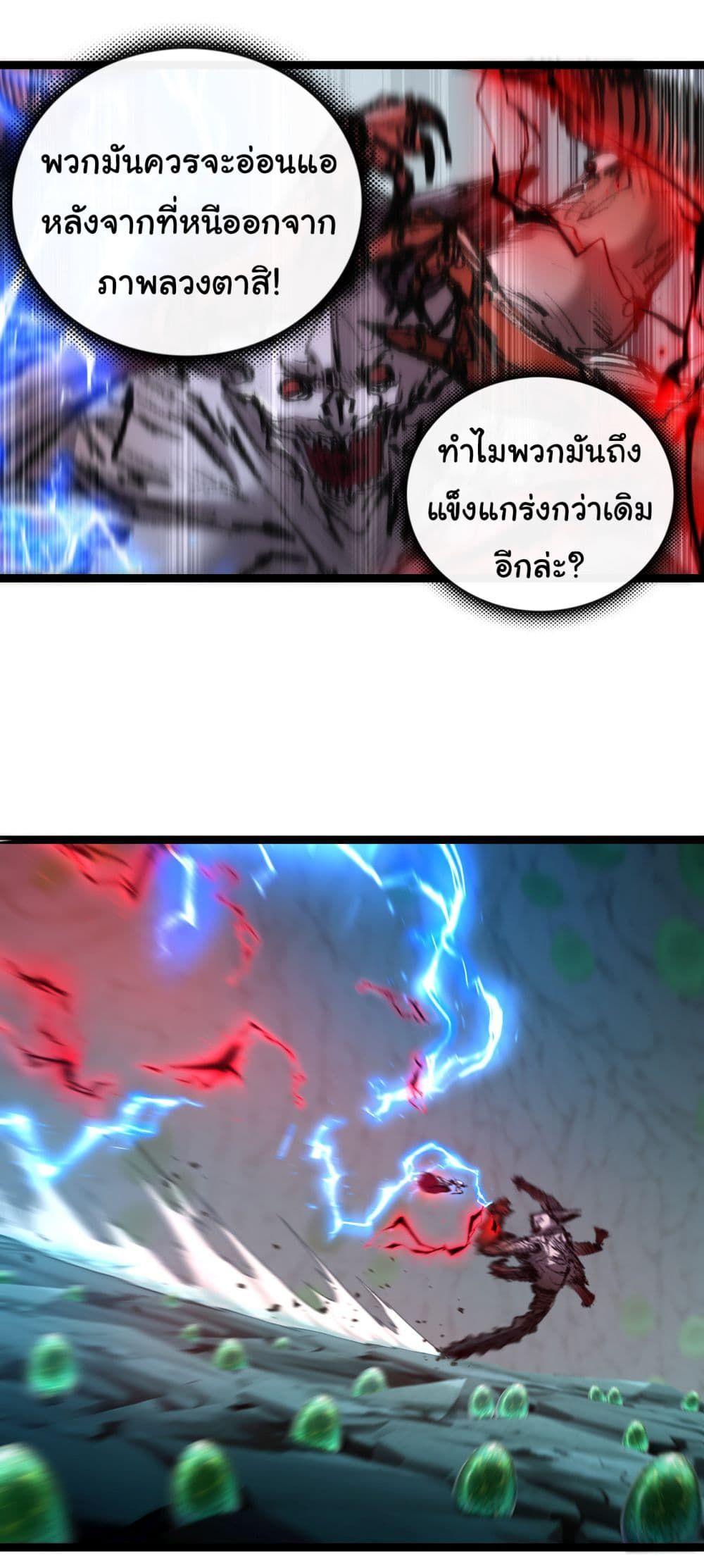 I’m The Boss in Magic Moon ตอนที่ 35 18