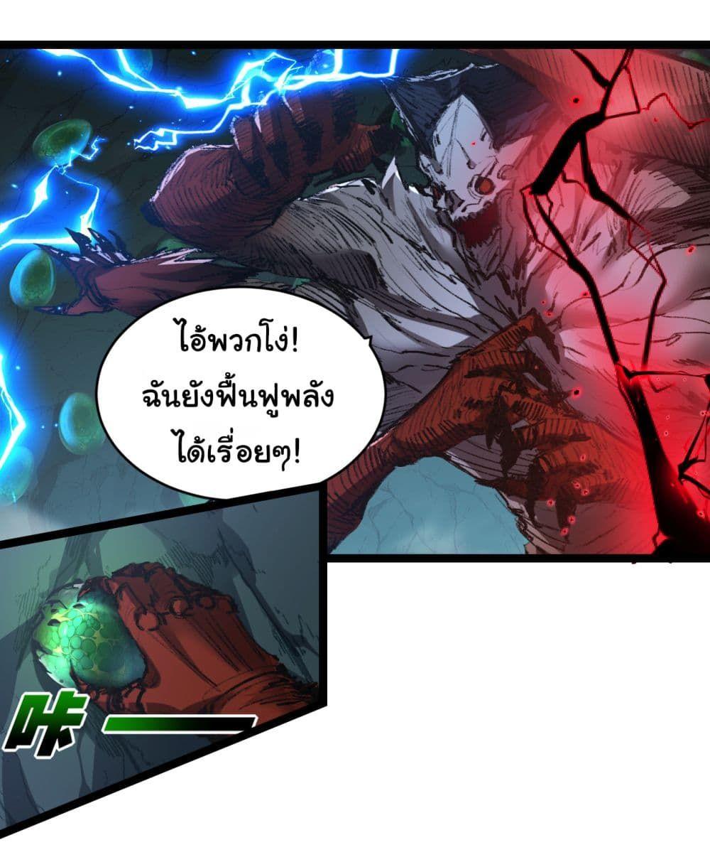 I’m The Boss in Magic Moon ตอนที่ 35 19