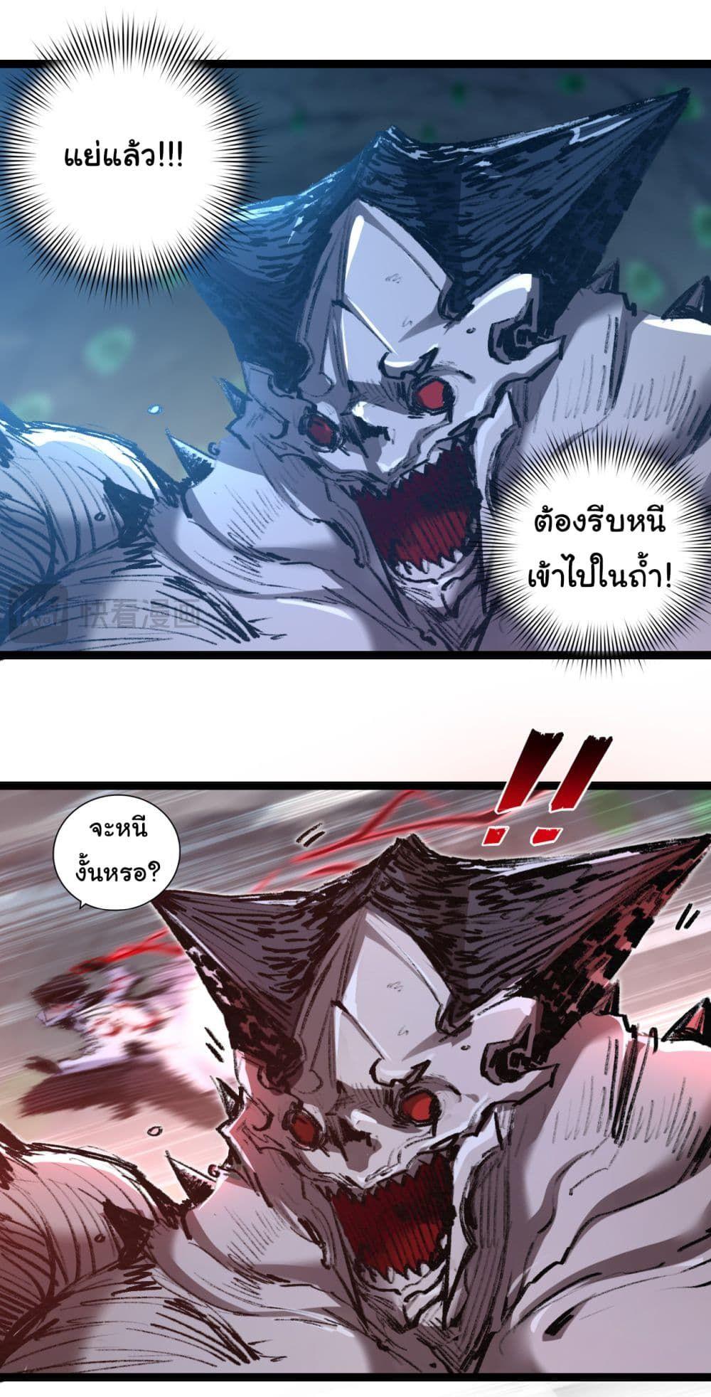 I’m The Boss in Magic Moon ตอนที่ 35 21