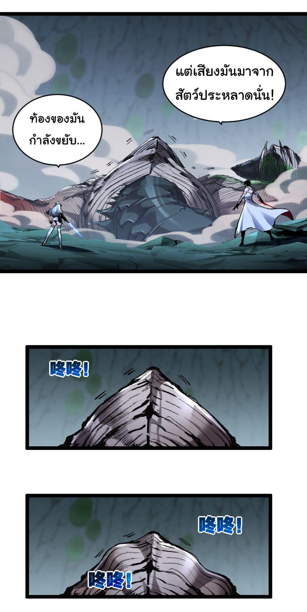I’m The Boss in Magic Moon ตอนที่ 35 25