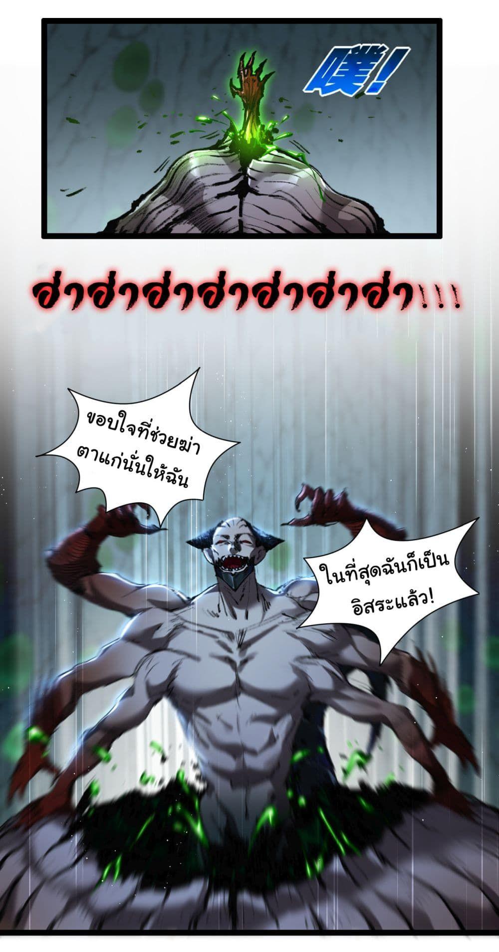 I’m The Boss in Magic Moon ตอนที่ 35 26