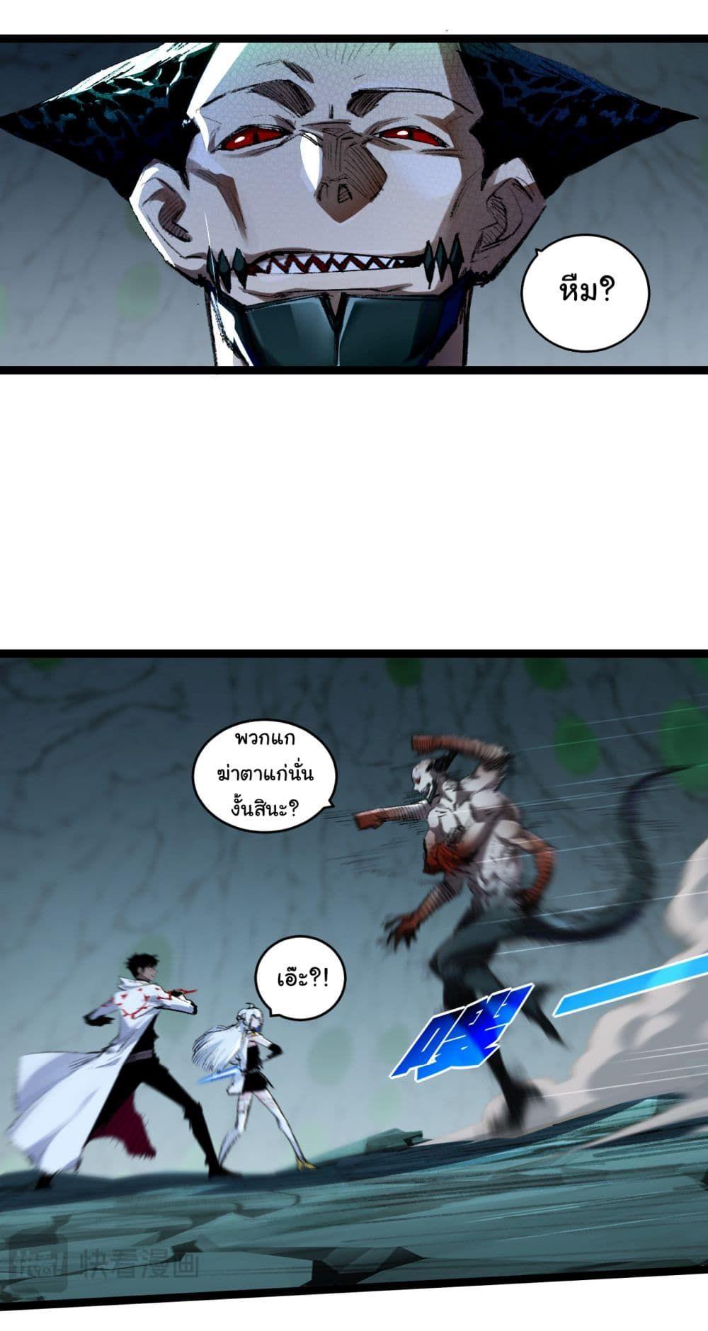 I’m The Boss in Magic Moon ตอนที่ 35 27