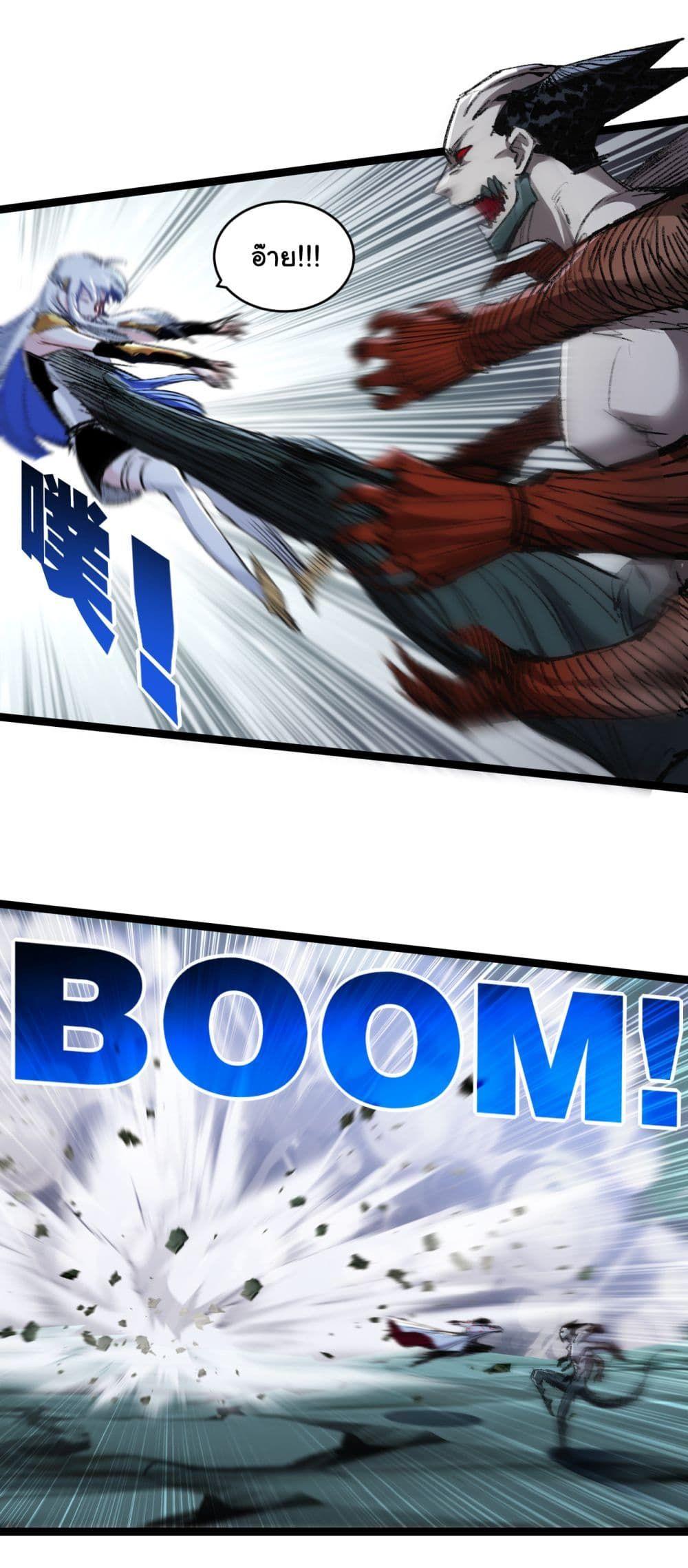 I’m The Boss in Magic Moon ตอนที่ 35 28
