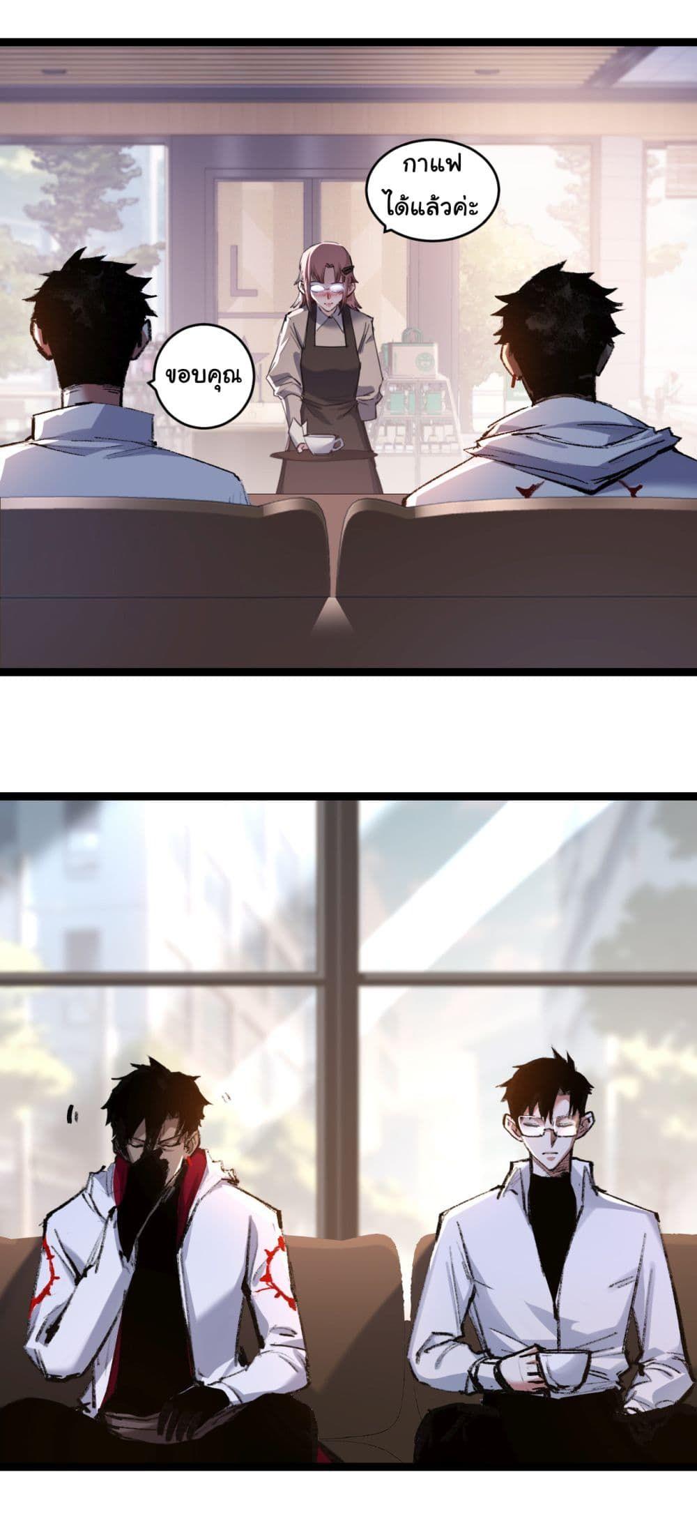 I’m The Boss in Magic Moon ตอนที่ 35 3